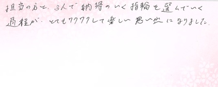 25042701木目金の結婚指輪＿J005.jpg