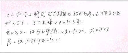 25042701木目金の結婚指輪B005.jpg