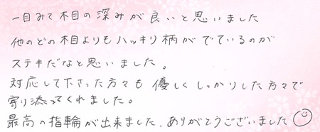 25042701木目金の結婚指輪U002.jpg