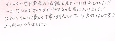 25042702木目金のご結婚指輪N005.jpg