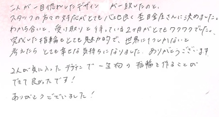 25042704木目金のご結婚指輪N004.jpg