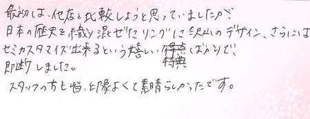 25042704木目金の婚約指輪＿J005.jpg