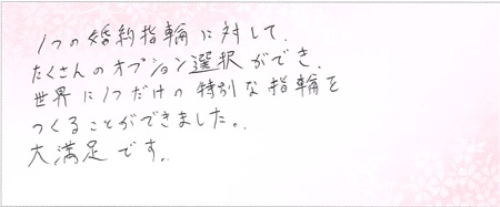 25042801木目金の婚約指輪Z002.jpg