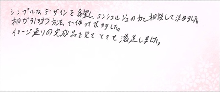25042801木目金の結婚指輪B005.jpg