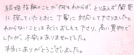 25042901　木目金の結婚指輪U002.jpg