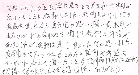 25042901木目金のご結婚指輪N004.jpg
