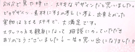 25042901木目金の結婚指輪＿J005.jpg
