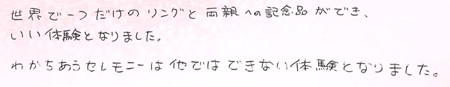 25042901木目金の結婚指輪R005.jpg
