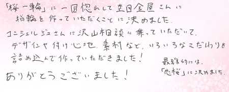 25042902　木目金の結婚指輪U002.jpg