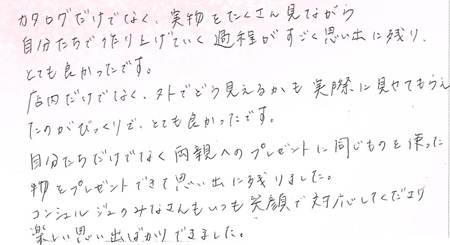 25042902木目金のご結婚指輪 N003.jpg