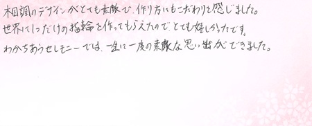 25042902木目金の結婚指輪＿J005.jpg
