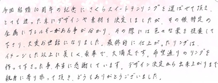 25043001木目金のスイートテンリング＿K005.jpg