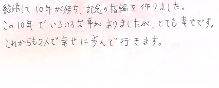 25043002木目金の記念リング＿K005.jpg
