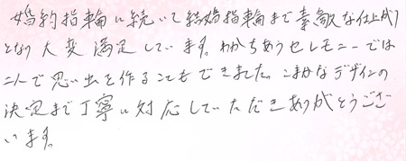 25043003木目金の結婚指輪＿K005.jpg