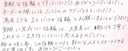 25043004木目金の結婚指輪＿K005.jpg