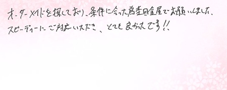 25050101木目金の婚約指輪＿J005.jpg