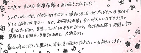 25050103木目金の結婚指輪＿K005.jpg