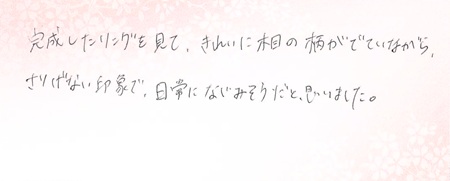25050107木目金の結婚指輪＿K005.jpg