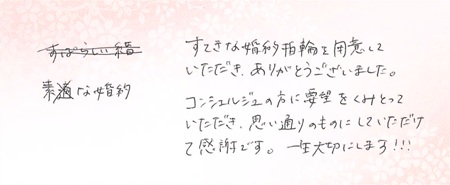 25050201木目金の婚約指輪＿K005.jpg