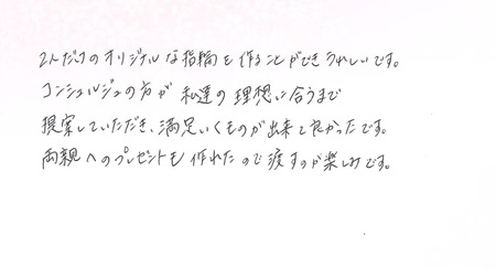 25050201木目金の結婚指輪G005.jpg