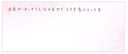 25050201木目金の結婚指輪H002.jpg