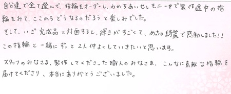 25050202木目金の結婚指輪＿K005.jpg