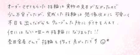 25050204木目金の結婚指輪＿K005.jpg