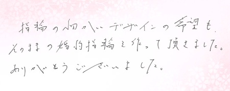 25050206木目金の婚約指輪＿K005.jpg