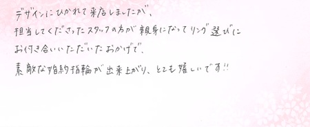 25050207木目金の婚約指輪＿K005.jpg