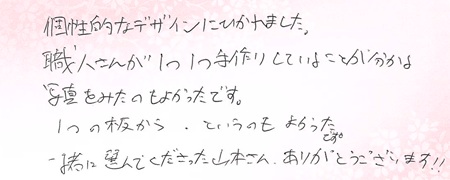 25050207木目金の結婚指輪＿K005.jpg