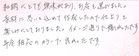 25050209木目金の結婚指輪＿K005.jpg