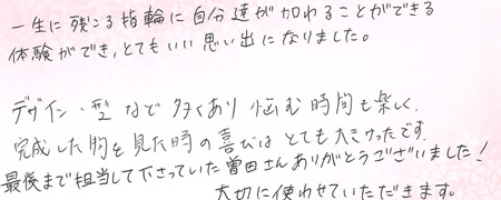25050212木目金の結婚指輪＿K005.jpg