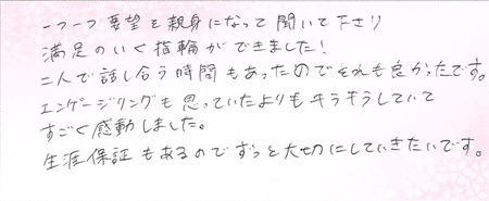 25050301木目金の婚約指輪結婚指輪_R005.jpg