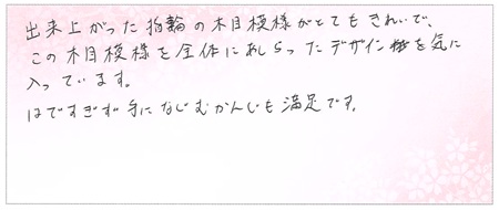 25050301木目金の結婚指輪002.jpg
