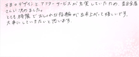 25050301木目金の結婚指輪B005.jpg