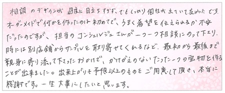 25050301木目金の結婚指輪U002.jpg