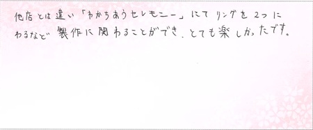 25050301木目金の結婚指輪Z002.jpg