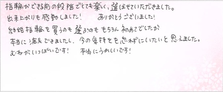 25050302木目金の結婚指輪B005.jpg