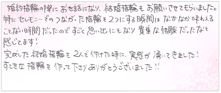 25050302木目金の結婚指輪R002.jpg