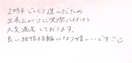 25050303木目金の結婚指輪U002・.jpg