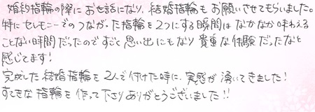 25050304木目金の結婚指輪R005.jpg