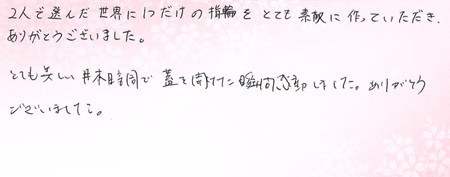 25050304木目金の結婚指輪U002.jpg