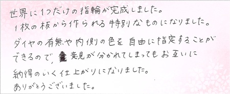 25050401木目金の結婚指輪E002.jpg