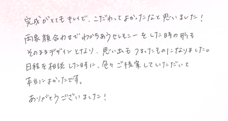 25050401木目金の結婚指輪G005.png
