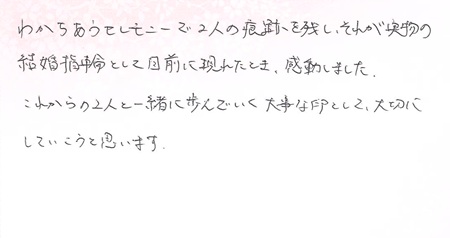 25050402木目金の結婚指輪G005.jpg