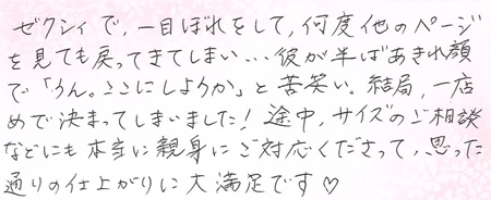 25050501木目金の婚約指輪・結婚指輪R005.jpg