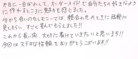 25050501木目金の結婚指輪U002.jpg