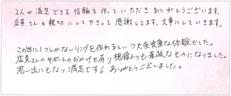 25050501杢目金の婚約・結婚指輪S006.jpg