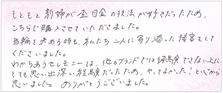 25050501杢目金の結婚指輪A005.jpg