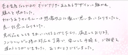 25050502杢目金の結婚指輪A005.jpg